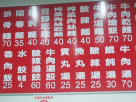 家鄉牛肉麵：蘇澳[家鄉牛肉麵]打尖