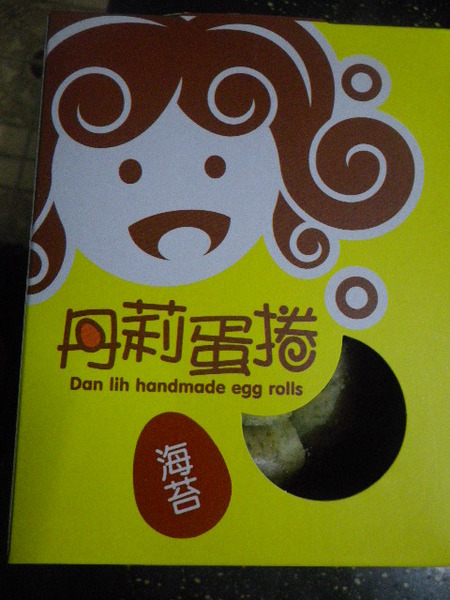 丹莉手作蛋捲:丹莉手作蛋捲˙送禮自用兩相宜