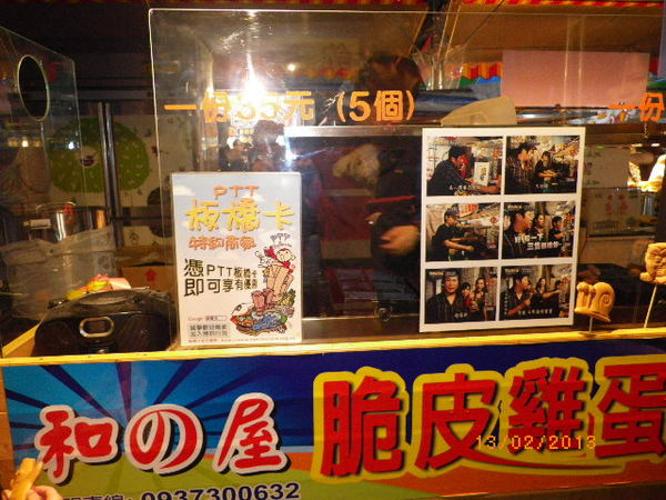 御花園觀光夜市(Imperial Garden Night Market):桃園~【御花園】觀光夜市