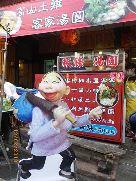 新竹內灣老街:年初四人擠人遊內灣