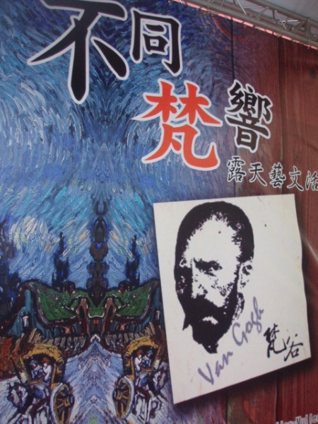 世界級大師梵谷畫展:【燃燒的靈魂。梵谷】瘋全台