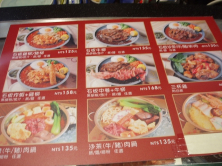 濠誠石板料理專賣店(桃園遠東店)：[炸蝦雞柳]被騙啦!