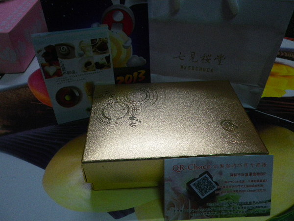 七見櫻堂巧克力甜點專賣店:愛評禮讚˙七見櫻堂巧克力~溫暖我心