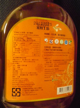 蜜蜂工房-野生蜜：野生蜜˙挺不錯滴