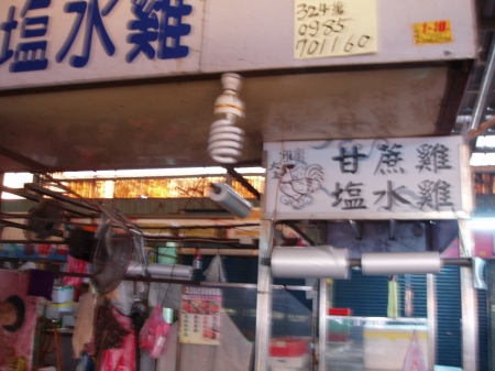 中平黃昏市場甘蔗雞鹽水雞：黃昏市場最夯的排隊人氣攤位