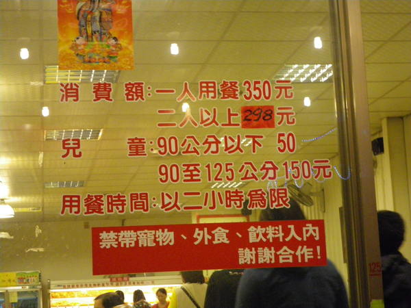 正老林羊肉爐(中壢店):羊肉爐吃到飽˙排隊人潮越冷越夯