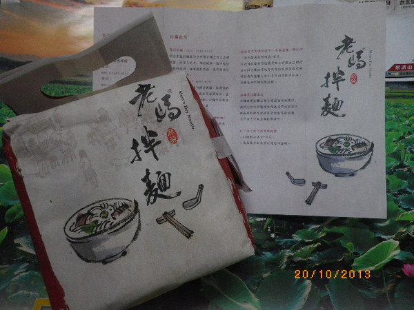 老媽拌麵:【老媽拌麵】-好吃的素食涼麵