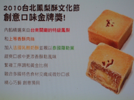 木村屋烘焙坊(仁愛店)：【試吃活動】木村屋[鳳紅奶酥] 陪大家過中秋