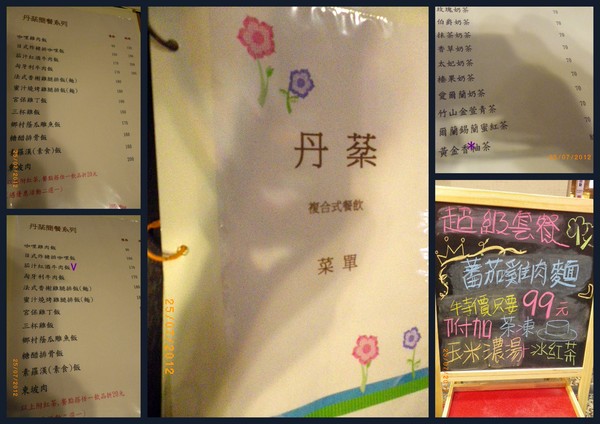 丹棻美食坊：團購卷-2【丹棻美食坊】雙人超值套餐˙普普風