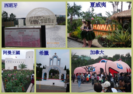 花博 美術公園區：美術公園區～寰宇庭園惹人迷