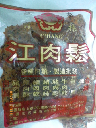 江肉鬆：肉乾  肉脯吃不停
