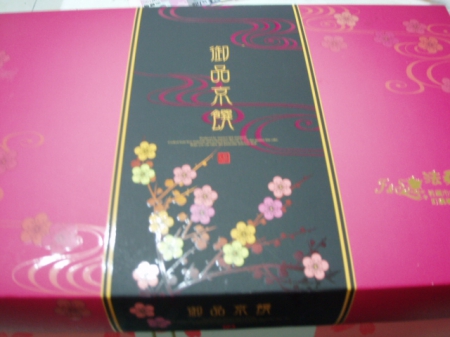 法桑淇斯綠豆椪：月亮代表我的心