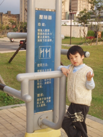 龜山第一河濱公園：[龜山第一河濱公園 ]  真是個好地方