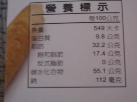 統一有機 亞麻仁蕎麥養生餅：[亞麻仁養生捲]酥脆爽口