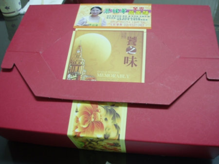 慕鈺華食品-常溫系列：【全麥黃金酥】～送禮自用兩相宜的伴手禮