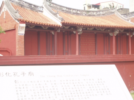 彰化孔子廟:彰化孔子廟--閒置著可惜