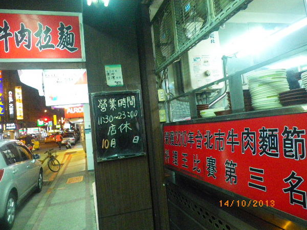 志明牛肉麵館：團購卷32-志明牛肉麵