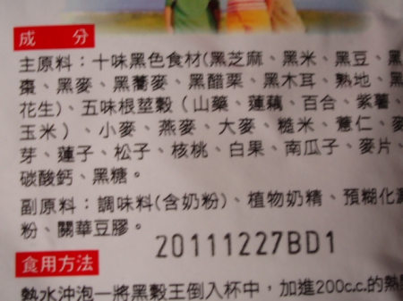 桂格黑穀王：[桂格黑穀王]～我的減肥早餐>挺好喝滴