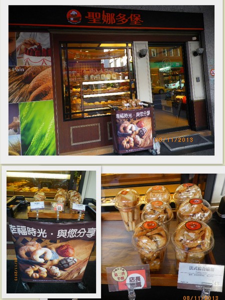 聖娜多堡 幸福烘焙麵包店(中壢中山門市): 聖娜多堡麵包坊(中壢中山門市) ˙好康優惠活動進行中