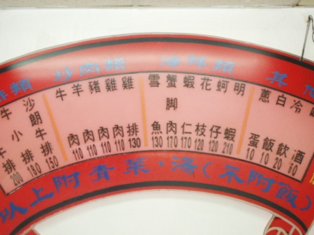 欣欣大眾鐵板燒:美味小吃【欣欣大眾鐵板燒】~平價好味道