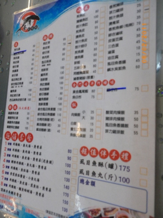台灣蔡虱目魚專賣(台灣蔡虱目魚專賣(桃園中華店)):大年初五~台灣蔡虱目魚專賣店嚐鮮