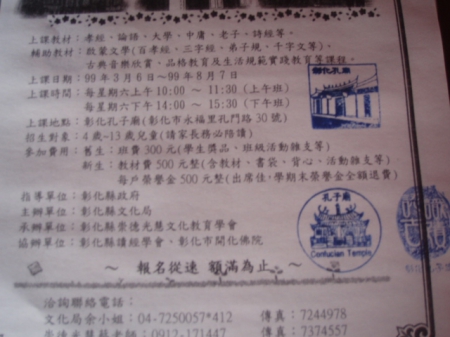 彰化孔子廟:彰化孔子廟--閒置著可惜