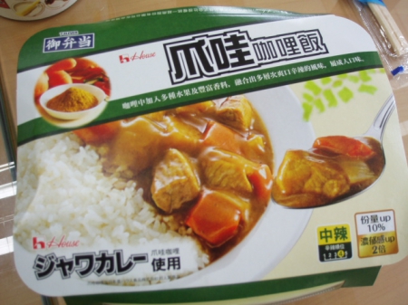 7-11御弁當: 7-11御弁當~虛有其表