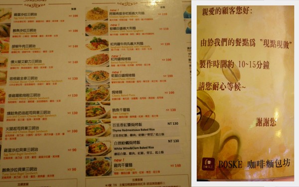 BOSK'E咖啡麵包坊：團購卷12[國王的禮物]麵包-BOSKE咖啡麵包坊