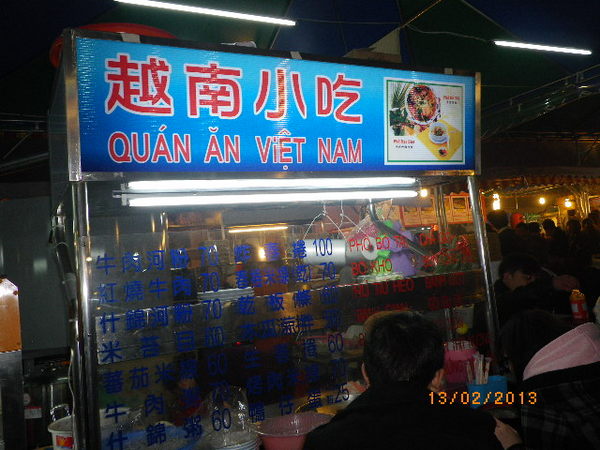 御花園觀光夜市(Imperial Garden Night Market):桃園~【御花園】觀光夜市