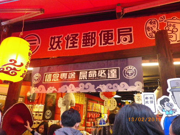 新竹內灣老街:年初四人擠人遊內灣