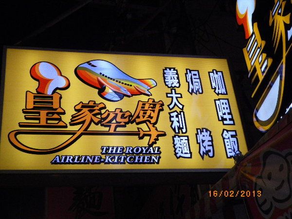 皇家空廚：團購卷18-[皇家空廚]義式雙人餐