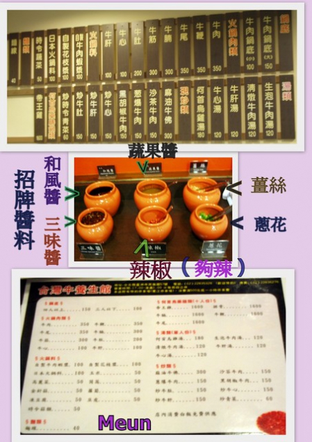 台灣牛養生館:口碑卷第3發【台灣牛養生館】金好呷