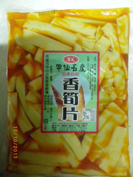 甲仙名產香筍片:甲仙名產香筍片
