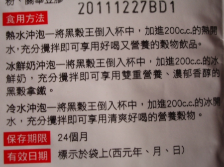 桂格黑穀王：[桂格黑穀王]～我的減肥早餐>挺好喝滴