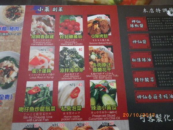 神仙川味牛肉麵(延吉店):【神仙川味牛肉麵】辣得剛剛好