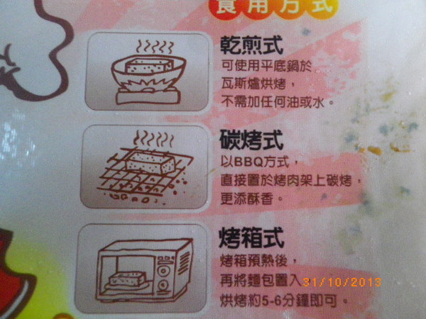 禾馬烘焙:酥脆爽口的蒜香條˙一口接一口捨不得罷休