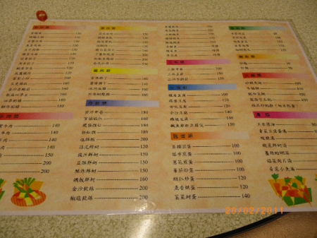 茂園家常菜館： 茂園家常菜館～嚐鮮+慶生