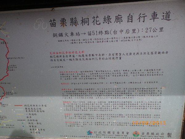 銅鑼鄉爆仗花：爆仗花迎新春˙銅鑼工業區好壯觀