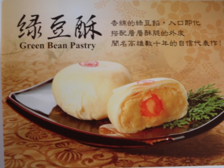 不二家正統食品有限公司:瘋體驗~不二家蛋黃綠豆酥˙祝父親節快樂