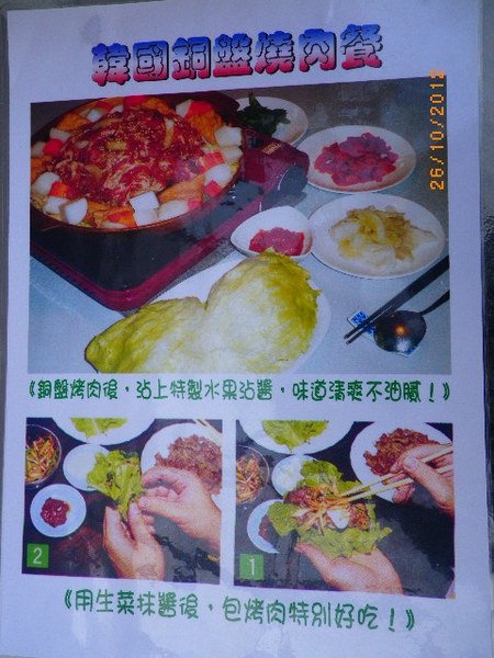 山上的階梯老爹廚房：巷弄美食【山上的階梯-老爹廚房 】韓式精緻料理