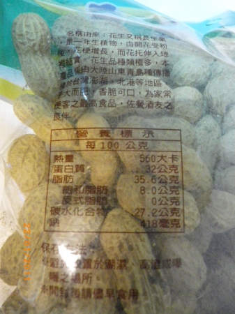 澎湖特產大蒜花生:香酥好嚼的蒜味花生