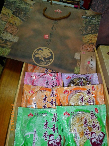 泉利米香：送禮自用兩相宜的[泉利米香]