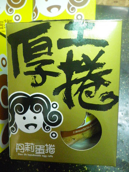丹莉手作蛋捲:丹莉手作蛋捲˙送禮自用兩相宜