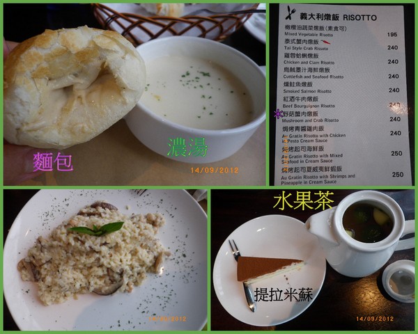 托斯卡尼尼義大利餐廳：團購卷6-再見離別在大雨紛飛的午後-[托斯卡尼尼] 義式情調餐聚