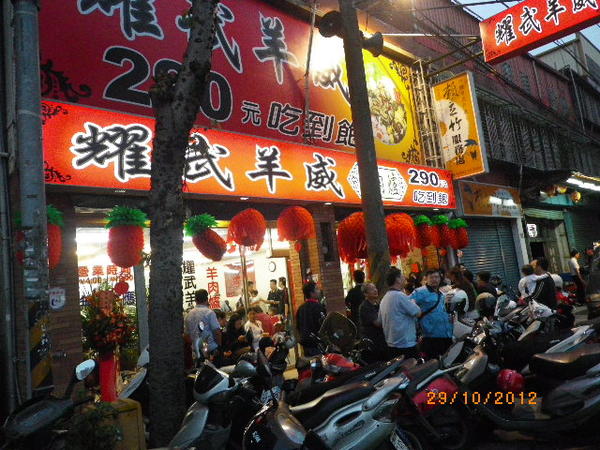 耀武羊威羊肉爐:開幕優惠【耀武羊威】100元吃到飽羊肉爐