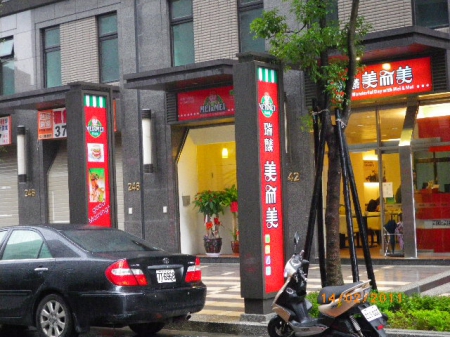 美而美(美而美(桃園吉昌店))：情人節離情依依˙漢堡餐敘