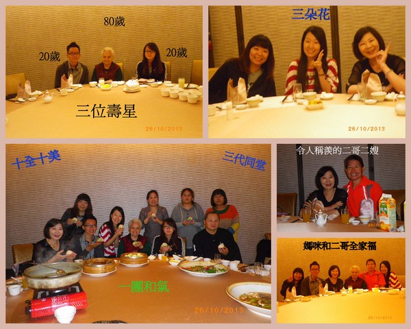 福珍美食館：媽咪八十大壽[福珍美食館]三代同慶˙一甲子的傳承
