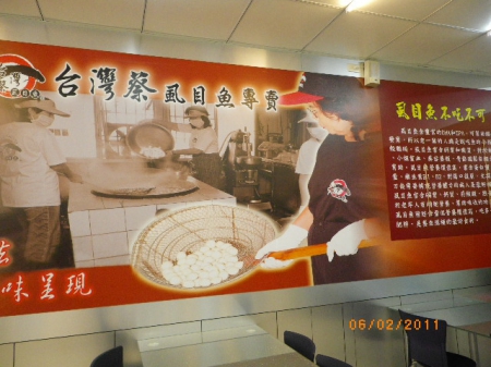 台灣蔡虱目魚專賣(台灣蔡虱目魚專賣(桃園中華店)):大年初五~台灣蔡虱目魚專賣店嚐鮮