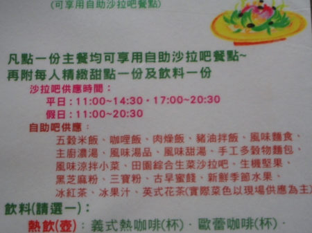 春天農場-春天香草廚房：椒麻雞腿排～拜託再辣一點