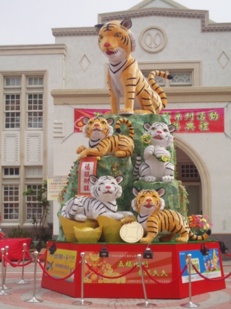 彰化藝術館：第四屆彰化元宵花燈展